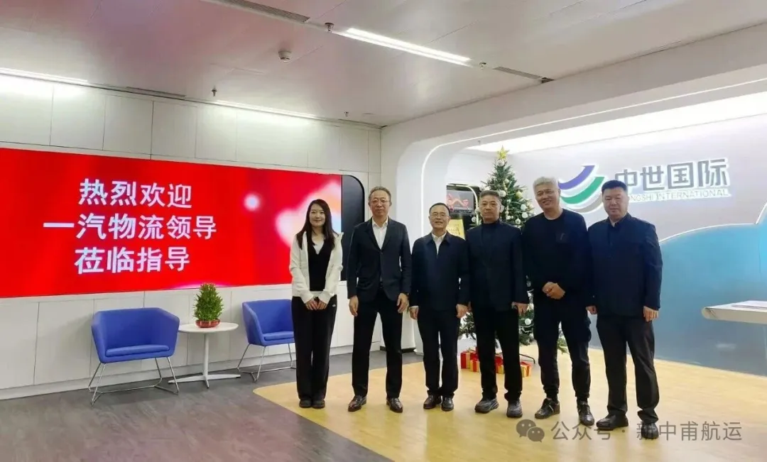 一汽物流高層到訪(fǎng)新中甫 共商水運(yùn)合作與未來(lái)發(fā)展